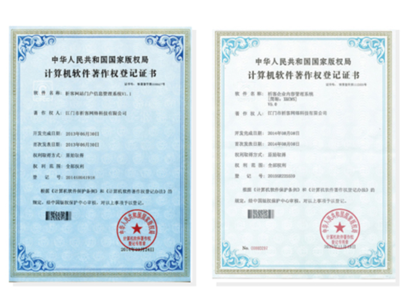 石嘴山软著资质