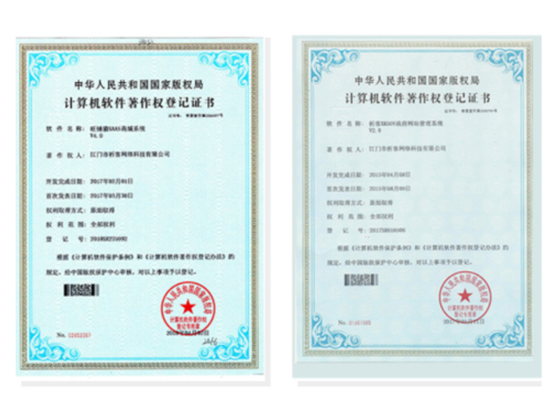 石嘴山软著资质