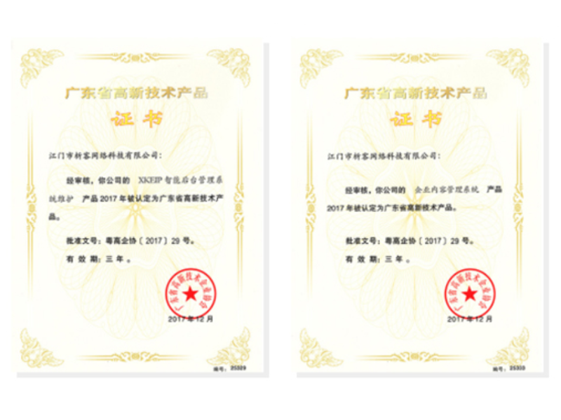 石嘴山高新产品