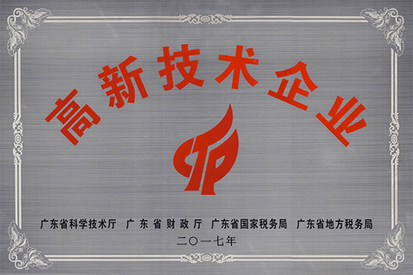 石嘴山高新技术企业