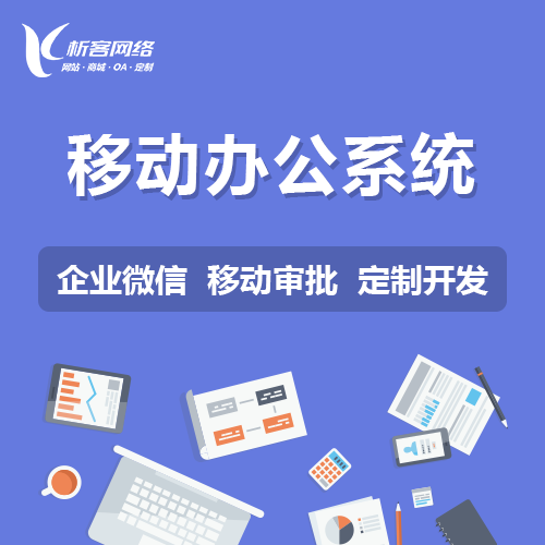 门店APP助力石嘴山实体店实现线上线下融合