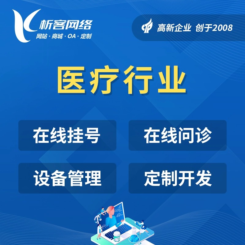 物业APP优化石嘴山老旧社区服务的实践