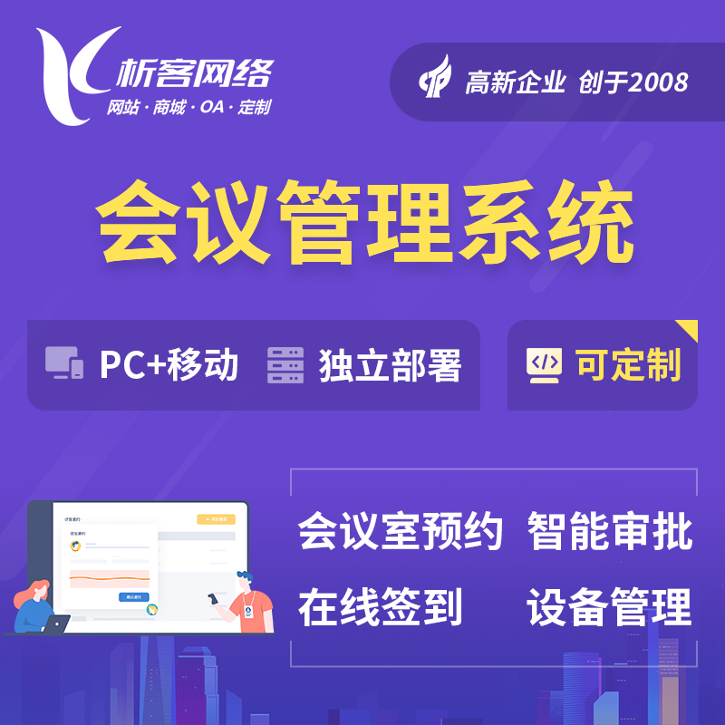 门店APP通过会员系统提升石嘴山消费粘性
