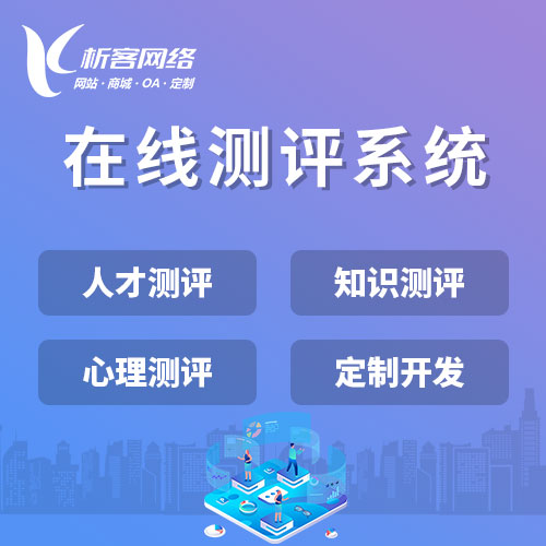 政务APP在石嘴山“一网通办”中的技术架构