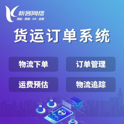 物联网APP在石嘴山农业监测中的应用前景
