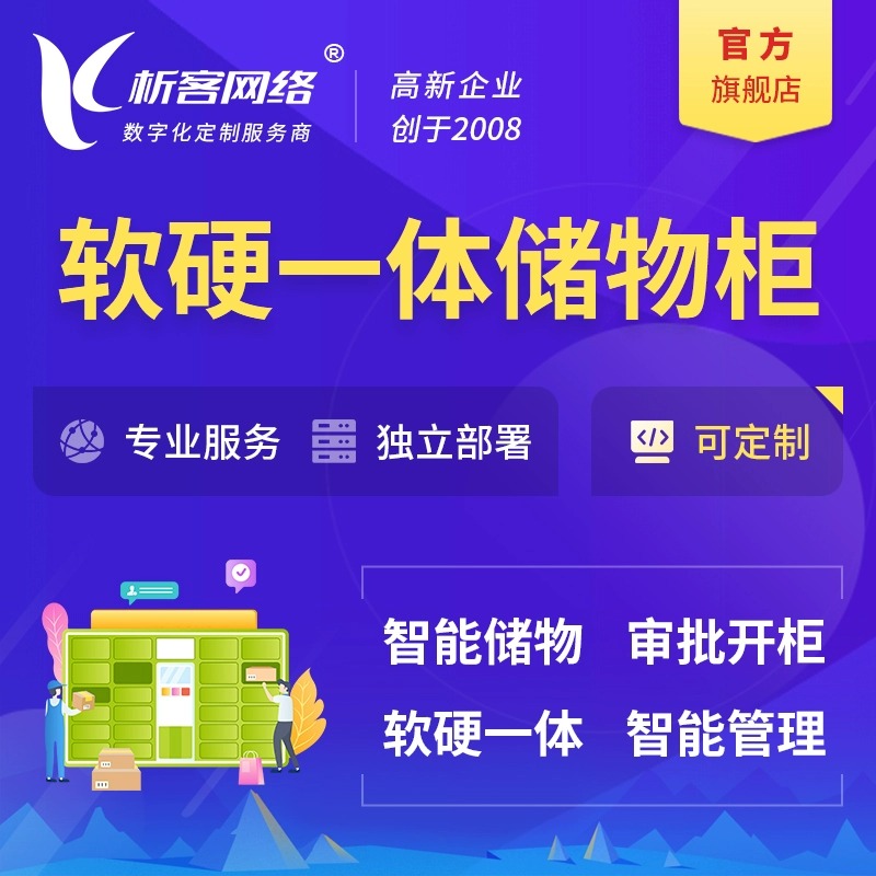 企业APP开发如何匹配石嘴山行业特性