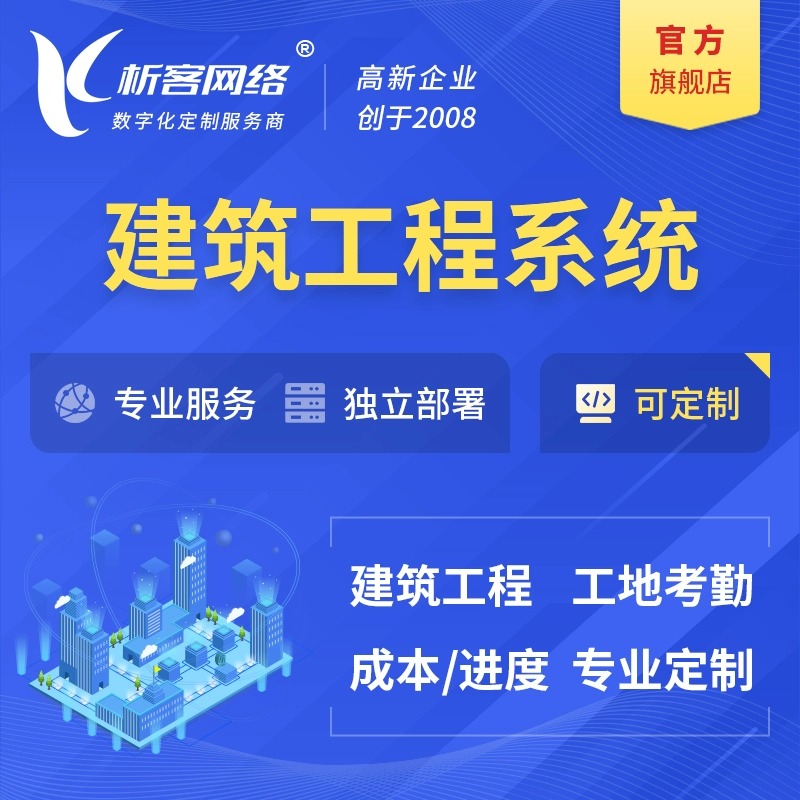 物业APP如何优化石嘴山小区管理服务