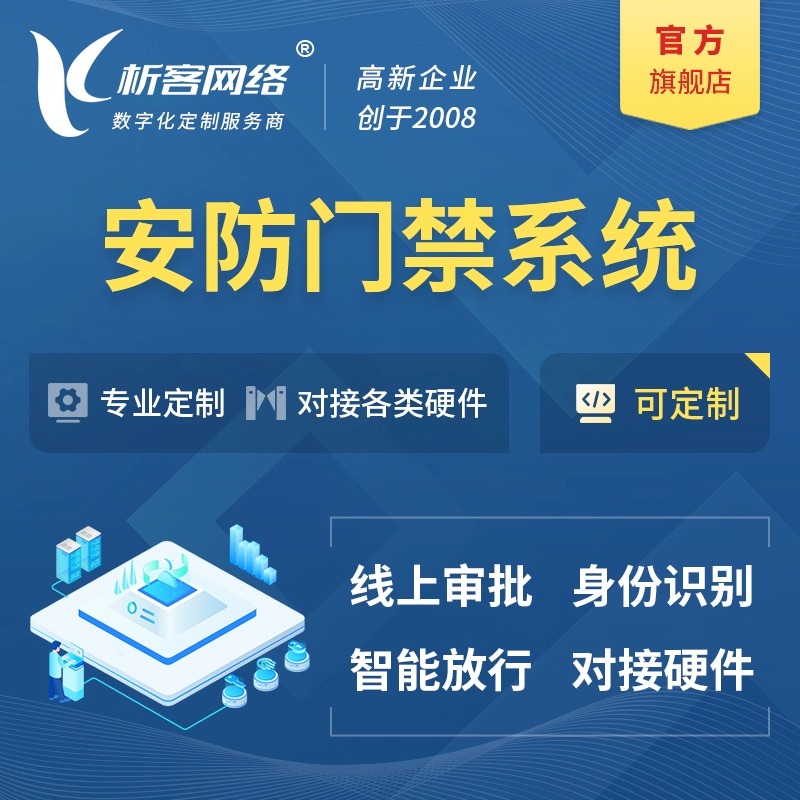 政务APP推动石嘴山智慧城市建设的实践
